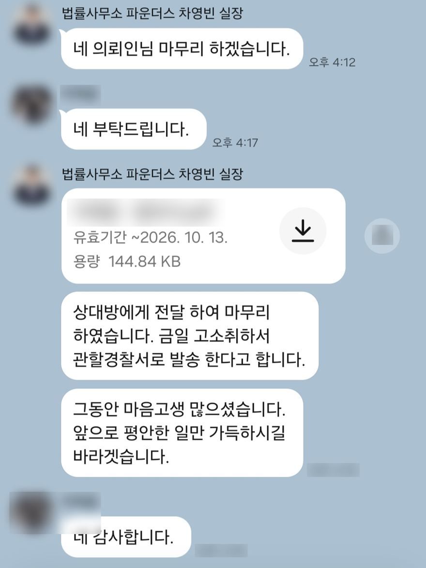다수 작품 일괄 합의 완료